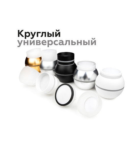 Насадка для корпуса светильника N7111 SBK черный песок D70*H28mm Out1mm MR16