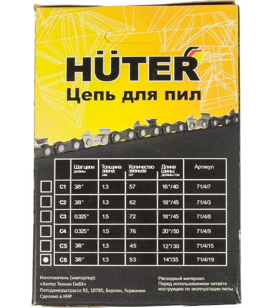 Цепь для цепных пил Huter C6 3/8' 53звена для ELS-1800P (71/4/19)