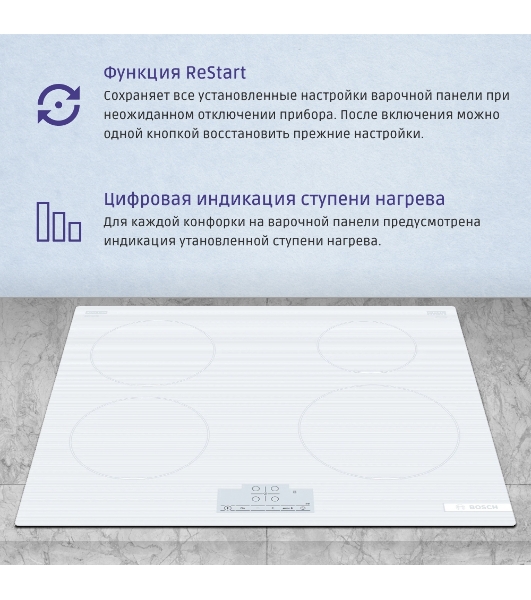 Индукционная варочная панель Bosch PUE612BB1J, 60 см, индукция,сенсорное управление, белый