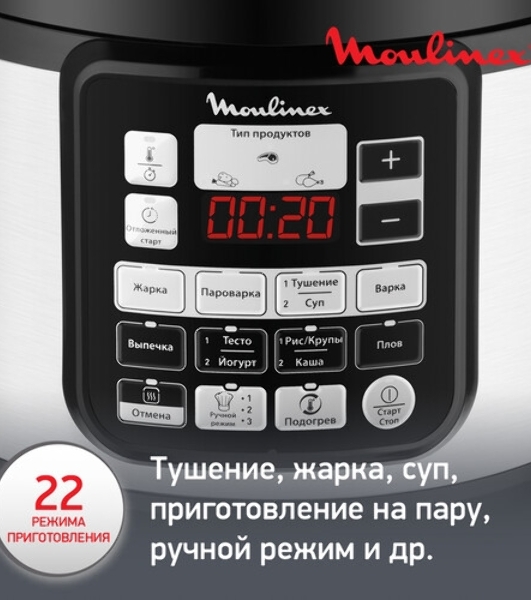 Мультиварка-скороварка Moulinex CE620D32 5л 1000Вт серебристый/черный