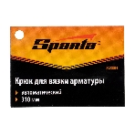 Крюк Sparta для вязки арматуры автоматический, фото3