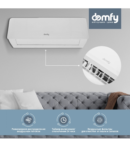 Сплит-система Domfy DCW-AC-07-1i белый