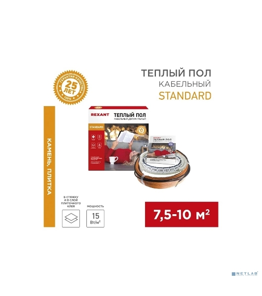 Теплый пол Rexant Standard RND -80-1200 (1200Вт/80м/S обогрева, м2: 7,5-10,0) (двух жильный)