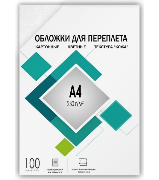 Обложки для переплета Heleos A4 230г/м2 белый (100шт) CCA4W