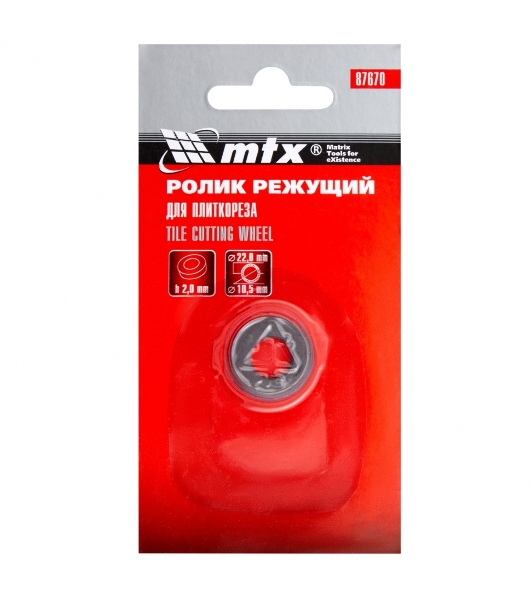 Ролик режущий для плиткореза MTX 22,0 х 10,5 х 2,0 мм