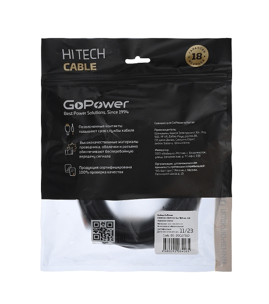 Кабель GoPower HDMI (M)-HDMI (M) 5.0M 00-00027310 черный