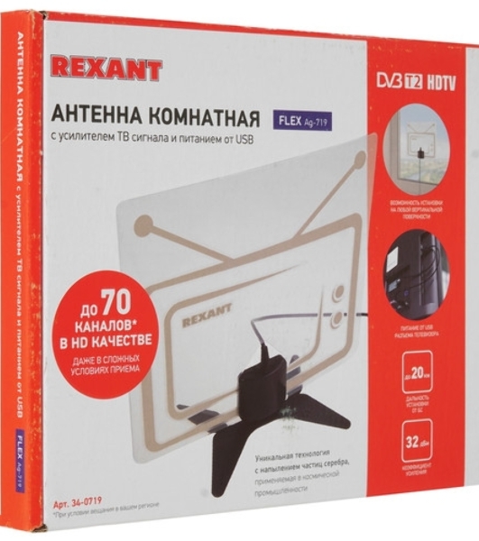 Антенна комнатная Rexant 'Активная' с USB питанием, для цифрового телевидения DVB-T2, Ag-719