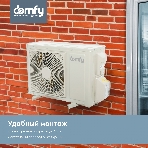Сплит-система Domfy DCW-AC-07-1i белый, фото4