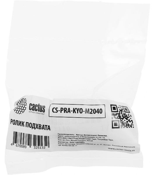 Ролик подхвата Cactus CS-PRA-KYO-M2040 (36211110) для Kyocera KM-2810/2820/2530/3530/4030/1620/1650/2050/2550
