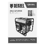 Электрогенератор дизельный Denzel DES-55, 5.5 кВт, 110 дБ, 93.8 кг, фото10
