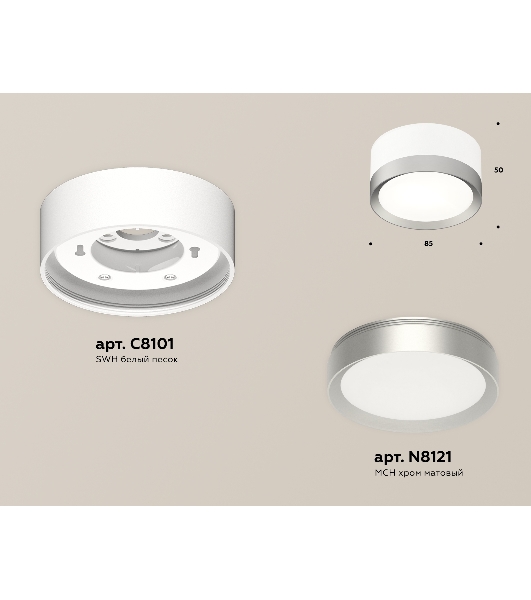 Светильник Ambrella Light XS8101004 SWH/MCH белый песок/хром матовый GX53 (C8101, N8121)