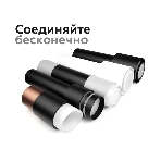 Насадка для корпуса светильника N7121 SBK/FR черный песок/белый матовый D70*H15mm Out15mm MR16, фото6