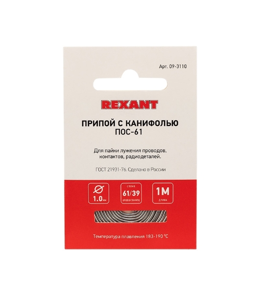 Припой с канифолью ПОС-61 Rexant d1.0мм спираль (1м)