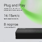 Коммутатор Digma DSW-108GEV2, 8×1 Гбит/с, неуправляемый, фото14