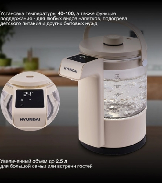 Чайник электрический Hyundai HYK-G7700 2.5 л, 2200 Вт, кремовый/черный корпус: стекло