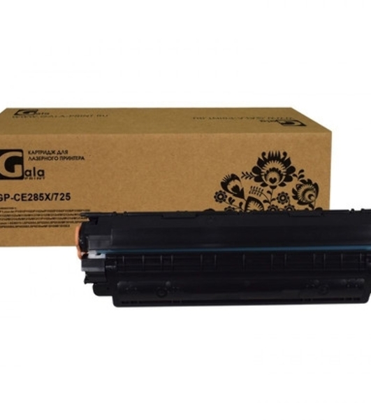 Картридж лазерный GalaPrint GP-CE285X/725 черный (2300 стр.) для HP LJ Pro P1100/P1102/P1102w/M1130/M1132/M1212nf/M1212nfw/1214nfh/М1217/M1210/Canon Laser Shot LBP6000/6018/6020/6020B