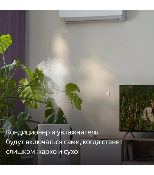 Датчик температуры и влажности, Яндекс, Zigbee YNDX-00523