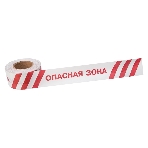 Лента оградительная Rexant 'Опасная зона' 75 мм х 250 м, белый/красный, фото2