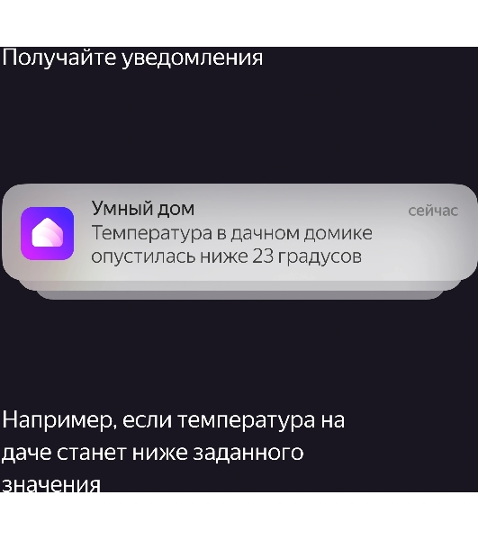 Датчик температуры и влажности, Яндекс, Zigbee YNDX-00523
