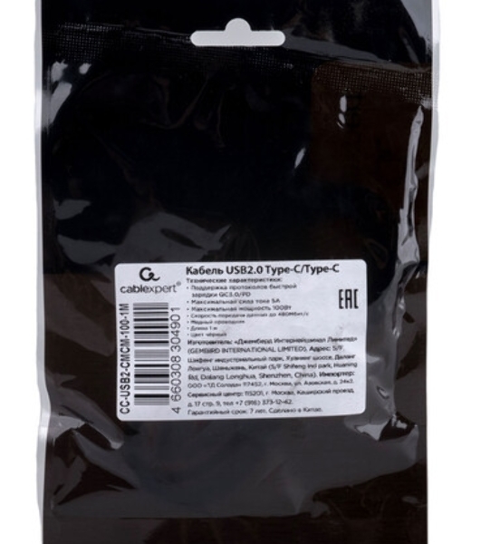 Кабель USB2.0 Cablexpert CCB-USB2-CMCMO1-2MB, TypeC/TypeC, Classic 0.1, 3A, 60W, PD/QC3.0, медь, 2м, черный, коробка