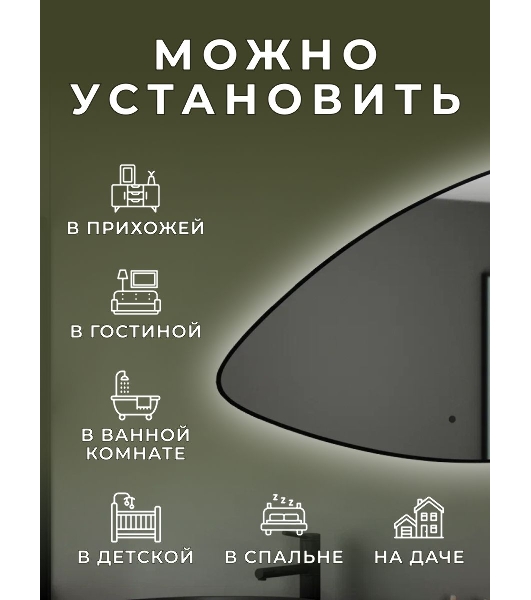 Зеркало Bau Triangle Loft 90х70, с LED фоновой подсветкой, бесконтактным сенсором, черной окантовкой