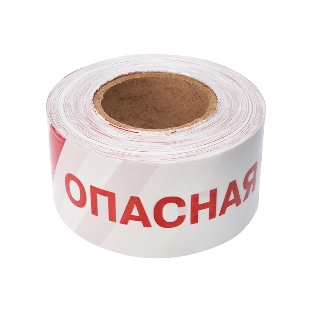 Лента оградительная Rexant 'Опасная зона' 75 мм х 250 м, белый/красный