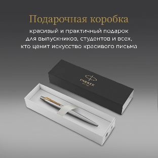 Ручка шариковая Parker Jotter Core K691 (CW1953182) Stainless Steel GT, M, синие чернила, подарочная коробка