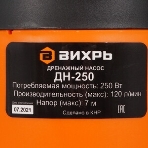 Дренажный насос Вихрь ДН-250, фото9