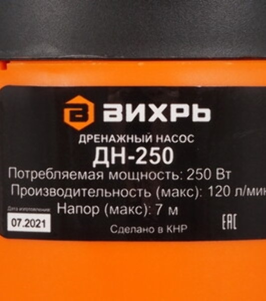 Дренажный насос Вихрь ДН-250