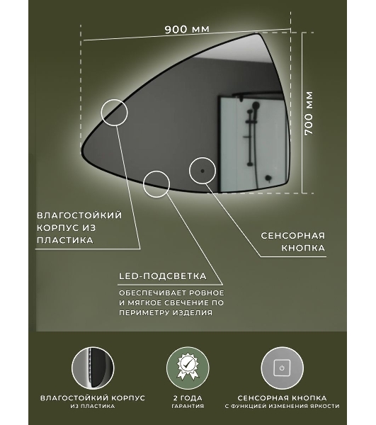 Зеркало Bau Triangle Loft 90х70, с LED фоновой подсветкой, бесконтактным сенсором, черной окантовкой