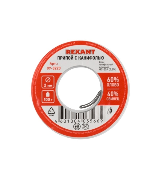Припой с канифолью Rexant 100гр d=2.0мм (Sn60 Pb40 Flux 2.2%)