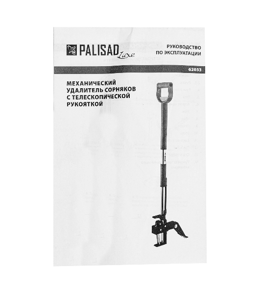 Удалитель сорняков LUXE Palisad телескопический, 990-1170 мм, алюминиевый корпус