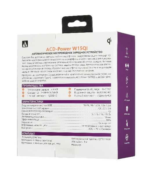 Автомобильная беспроводная зарядка-держатель с QC ACD 15Вт, 5В/2А~12В/1,5А RTL