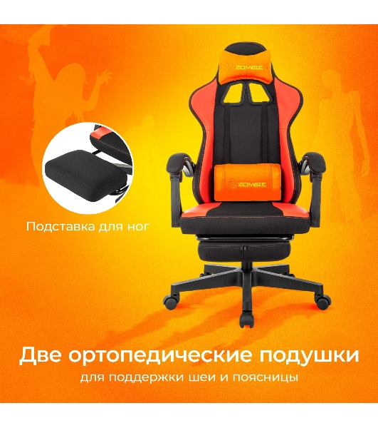Кресло игровое Zombie Weaver черный/красный