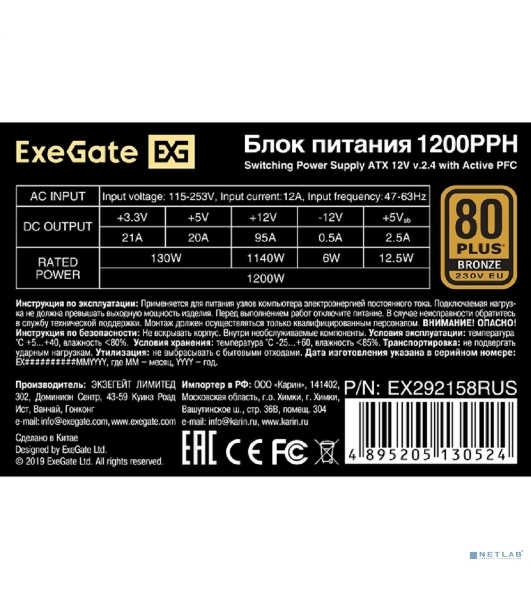 Блок питания ExeGate 1200PPH-OEM (EX292158RUS-OEM), 1200Вт, 80 PLUS Bronze, 120мм, черный
