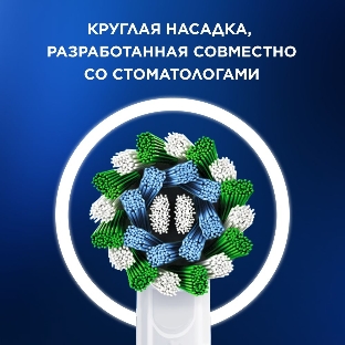 Электрическая зубная щетка Oral-B Cross Action Pro D305.513.3 бирюзовый