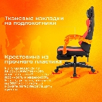 Кресло игровое Zombie Weaver черный/красный, фото12