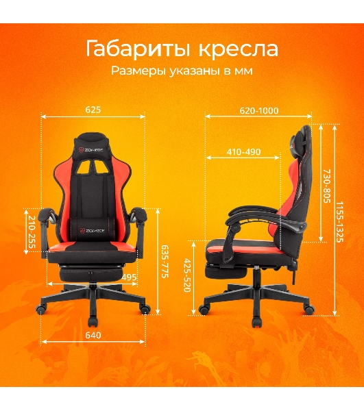 Кресло игровое Zombie Weaver черный/красный
