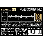 Блок питания ExeGate 750VSP FС (EX297232RUS), 750Вт, 80 PLUS Gold, 120мм, модульный, черный, фото2