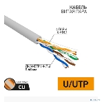 Кабель UTP PROconnect 4PR 24AWG, CU (медь), CAT5E, 100 МГц, PVC, серый, бухта 25 м, фото3
