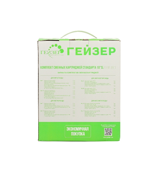 Комплект картриджей Гейзер №9