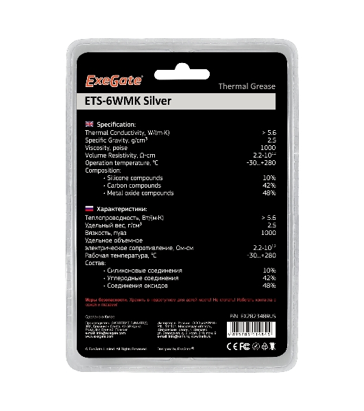 Термопаста ExeGate ETS-6WMK Silver, шприц с лопаткой, 8г