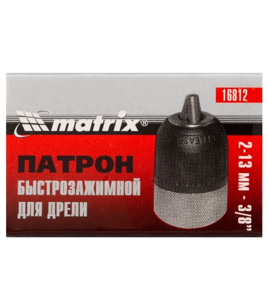 Патрон Matrix для дрели БЗП 2-13 мм - 3/8'