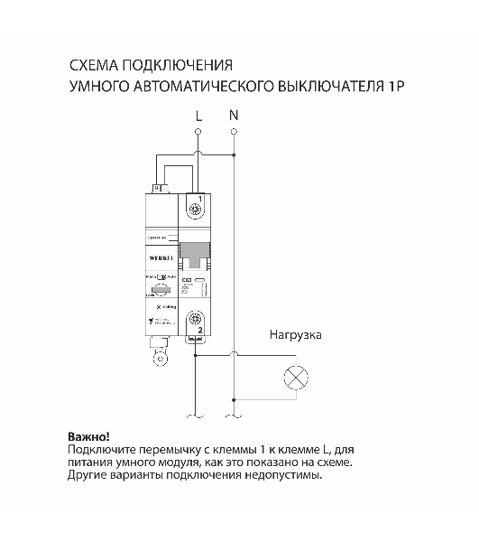 Умный автоматический выключатель Werkel 1 P  63 A  C  6 kA W1001P6301