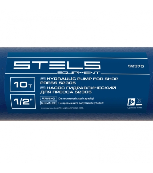 Гидравлический насос для пресса Stels 52305 усилие 10 т
