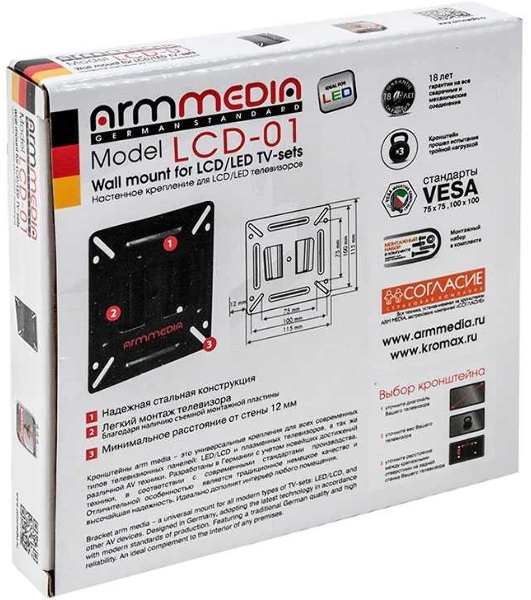 Кронштейн Arm media LCD-01 черный, 15-32', max 15 кг, настенный, от стены 12мм, VESA 100x100