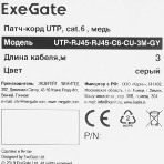 Патч-корд ExeGate UTP-RJ45-RJ45-C6-CU-3M-GY, UTP, cat.6, 3м, медь, серый, фото5