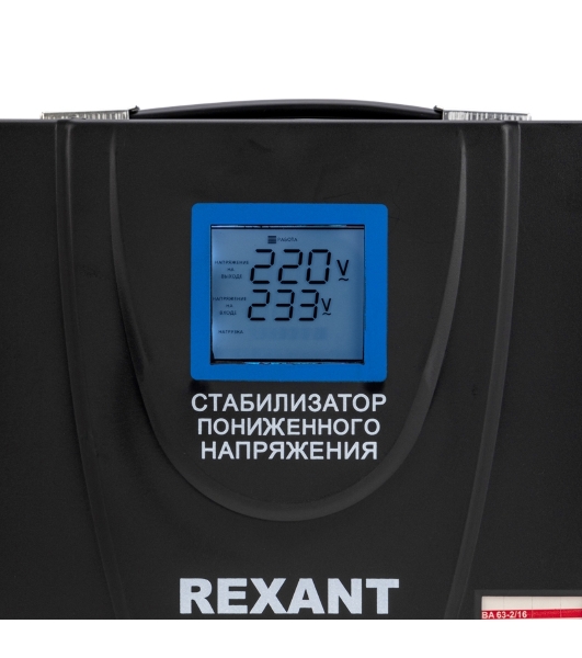 Стабилизатор пониженного напряжения Rexant REX-FR-5000