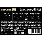 Блок питания ExeGate UN850 (EX292242RUS-S), 850Вт, 120мм, серебряный, фото8