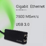 Сетевой адаптер 2.5G Ethernet Digma DLA-GTUC01 USB 3.0, фото8